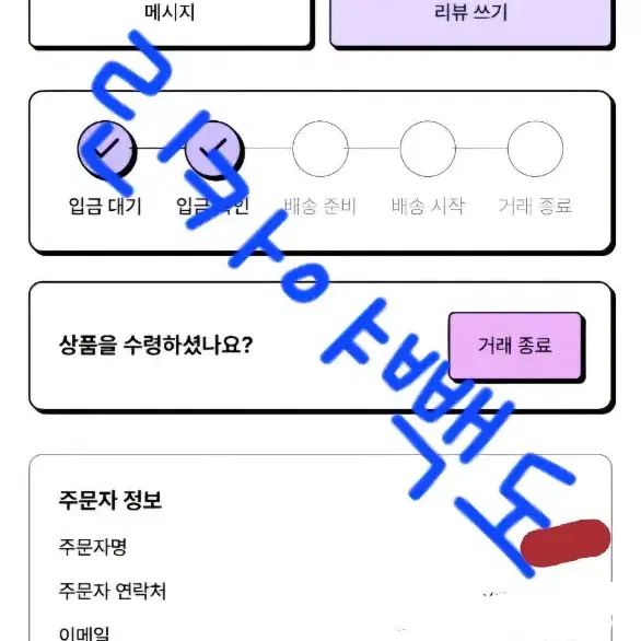 에이스테 루카 틸 쇼핑백 양도