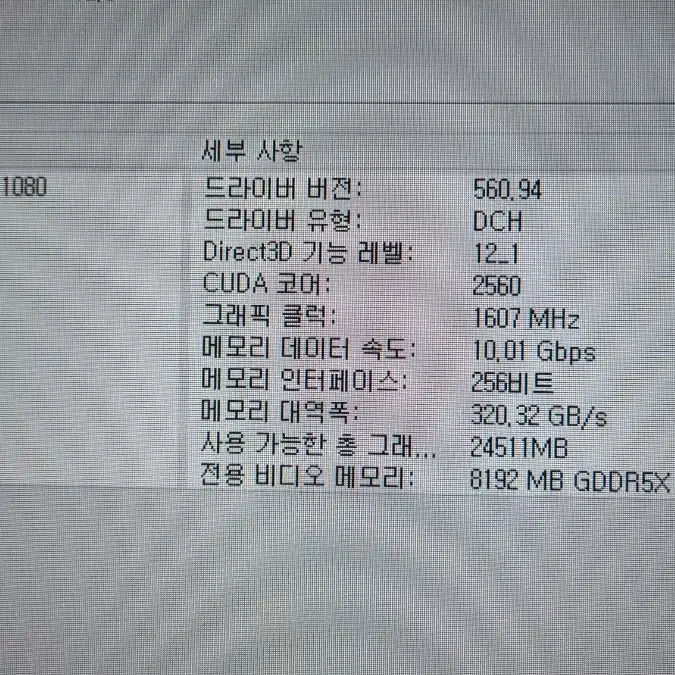 gtx 1080 팝니다