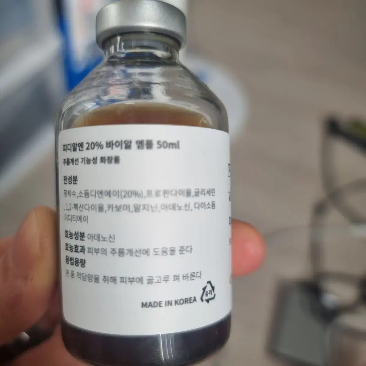 에클리스 피디알엔 20% 바이알 앰플 50ml