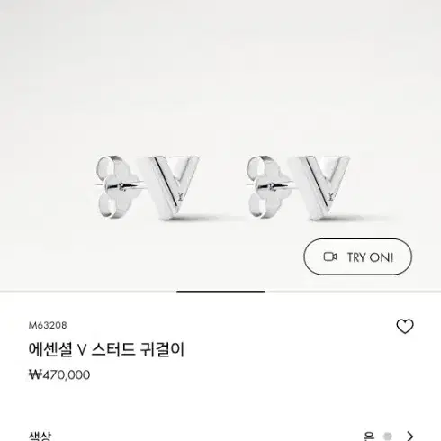 루이비통 에센셜 V 스터드귀걸이