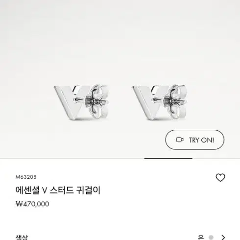 루이비통 에센셜 V 스터드귀걸이