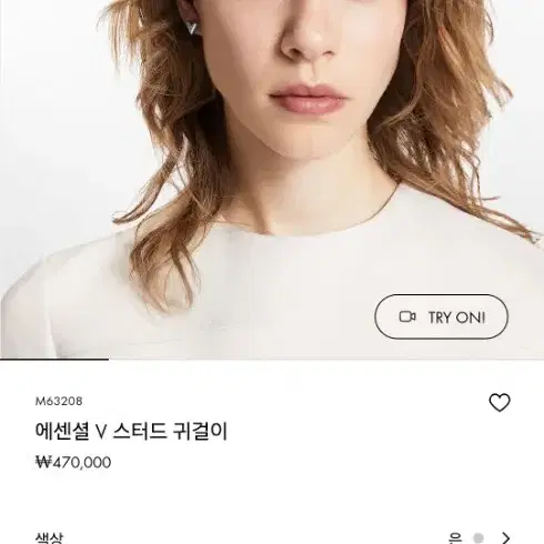 루이비통 에센셜 V 스터드귀걸이