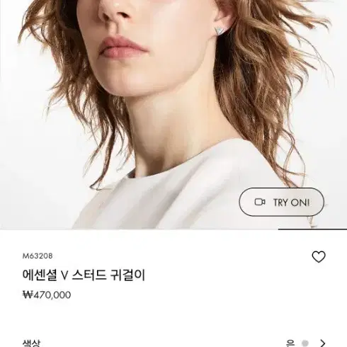 루이비통 에센셜 V 스터드귀걸이