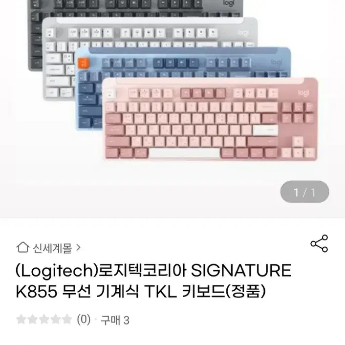 로지텍 K855 키보드 판매합니다.