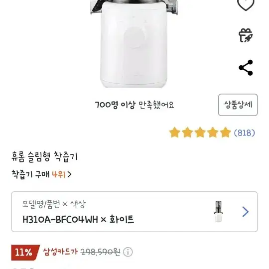 휴롬 슬림형 H410 화이트