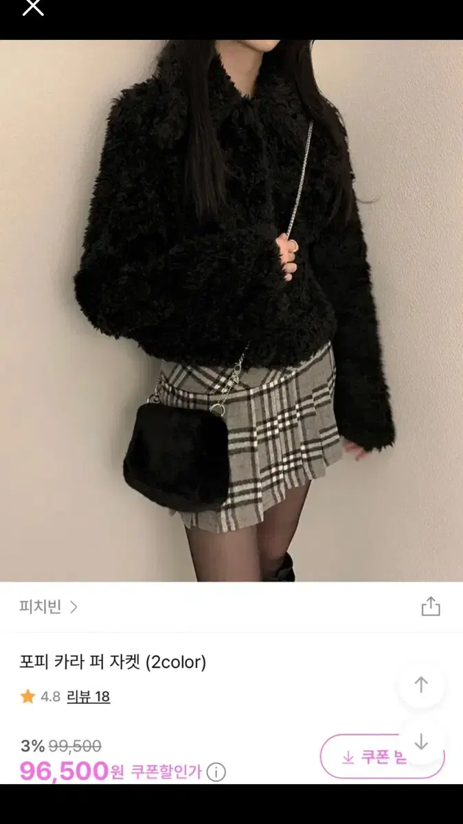 피치빈퍼자켓