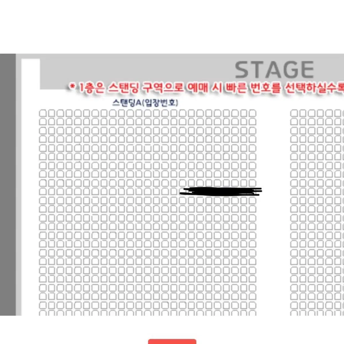 기리보이 콘서트 스탠딩 a구역 24n번대 배송지변경