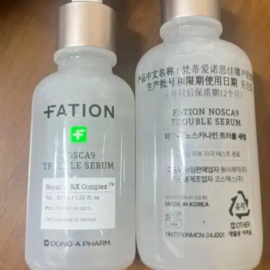 파티온 노스카나인 트러블 세럼 50ml+30ml