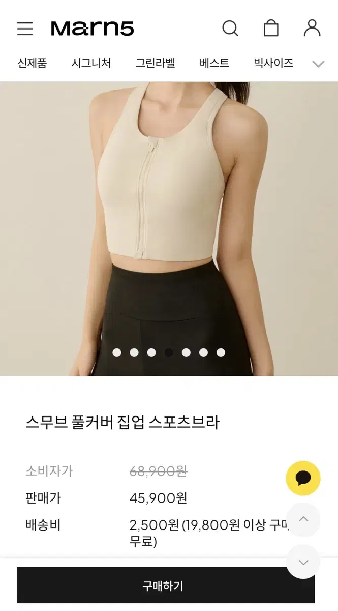 마른파이브 스포츠브라 새제품