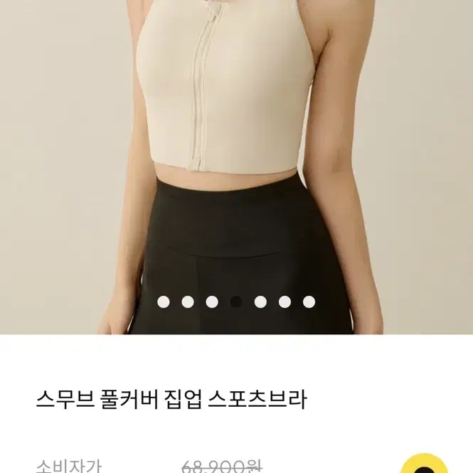 마른파이브 스포츠브라 새제품