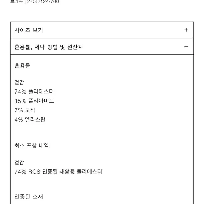 자라 다이아몬드 니트 재킷