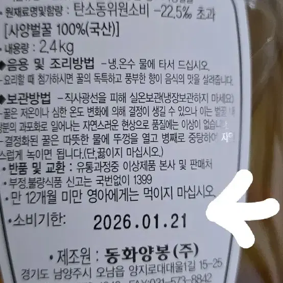 벌꿀2.4kg+율무차40스틱 세트판매 ㅡ선물로도 좋음