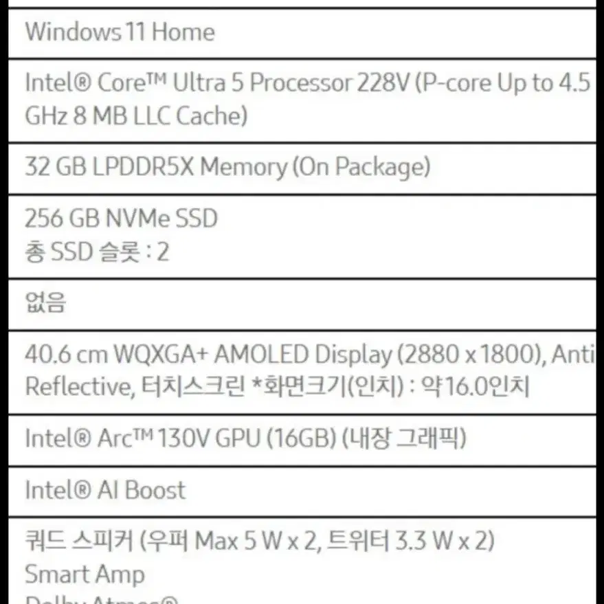 갤럭시북5프로 16인치 미개봉