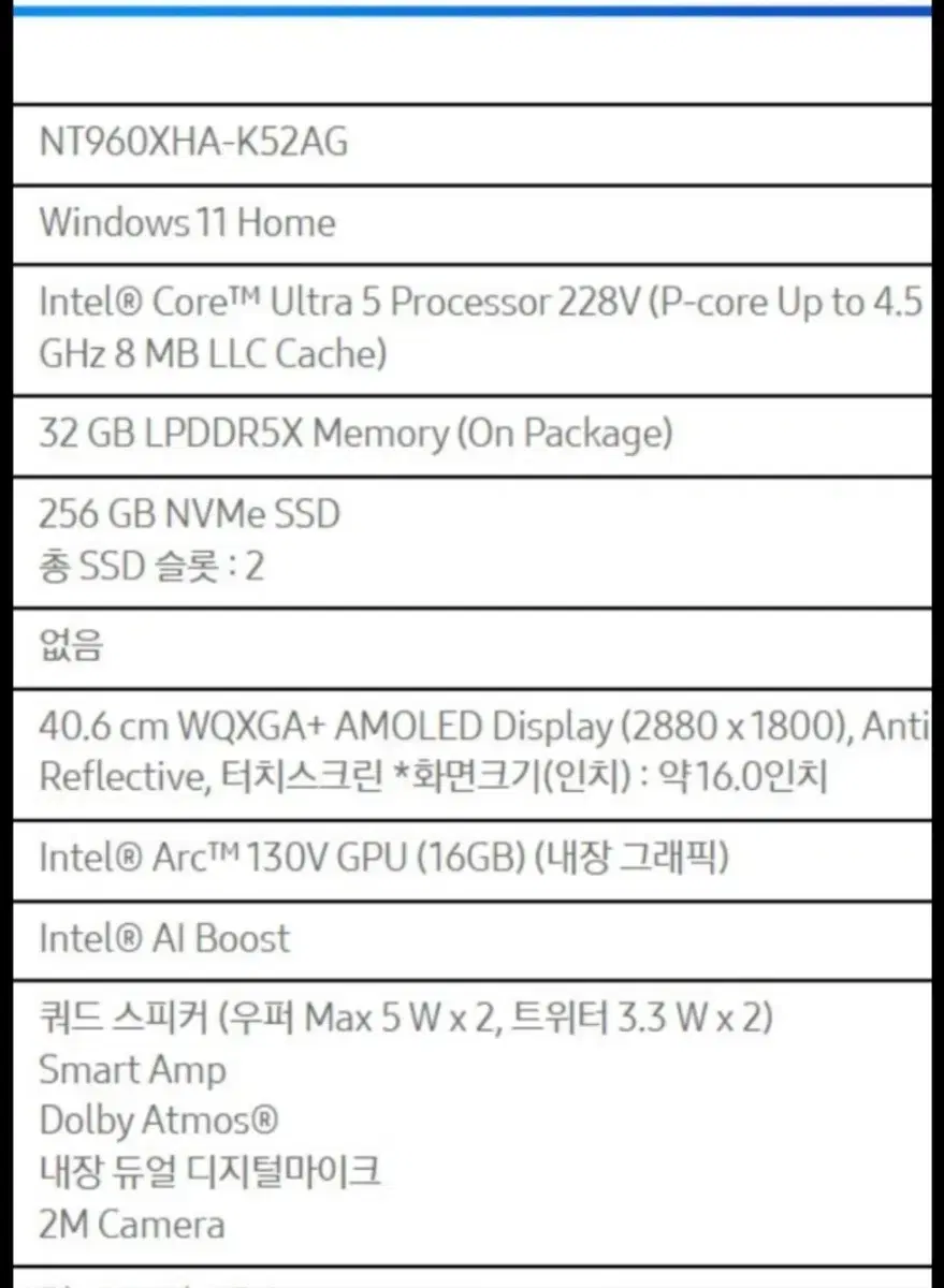 갤럭시북5프로 16인치 미개봉