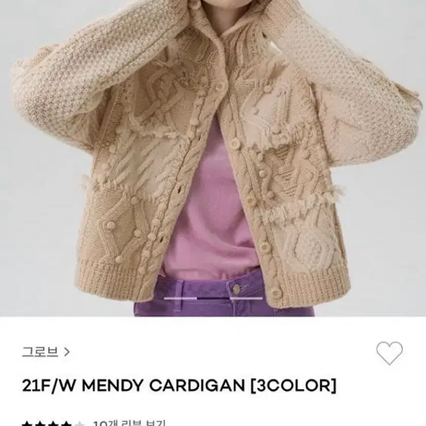 그로브 grove 21FW mendy 가디건 아이보리