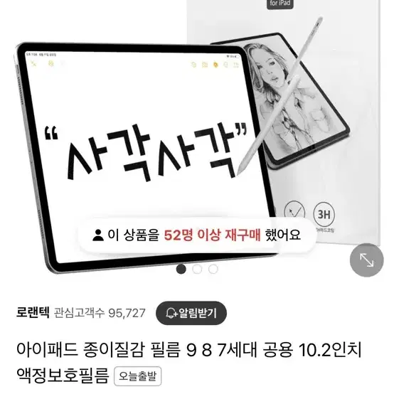 애플펜슬+아이패드 9세대 스그 64기가 wifi 팝니다