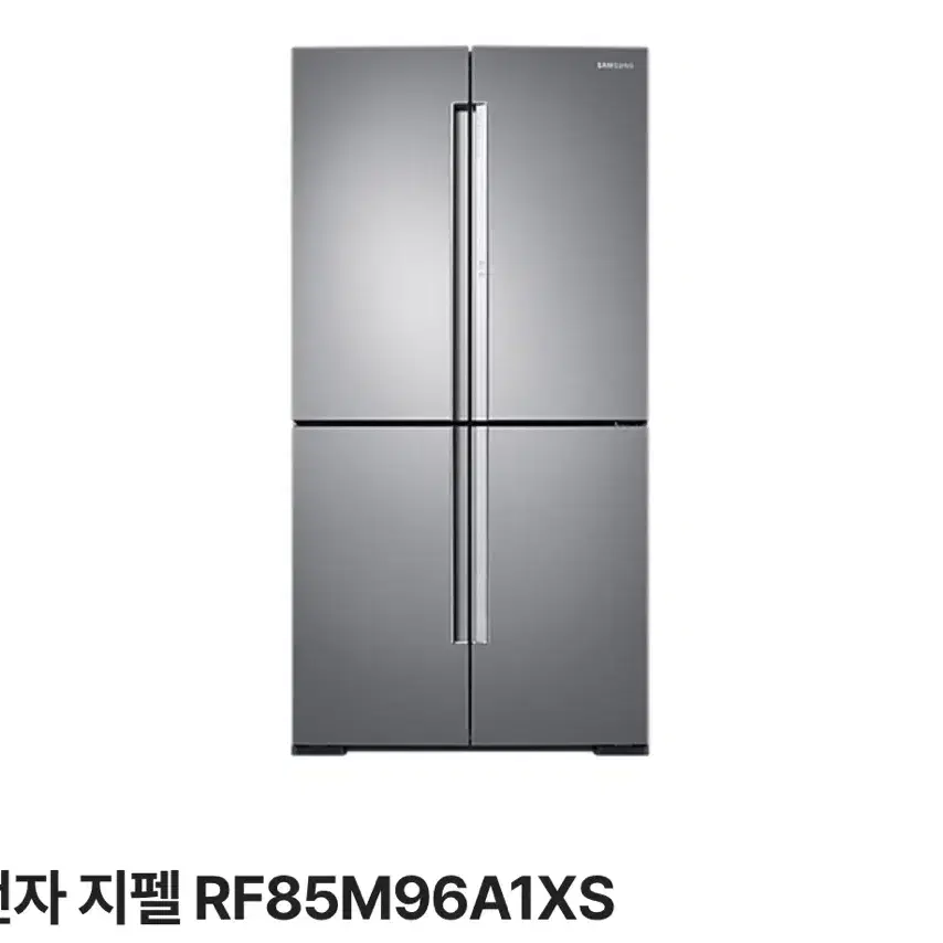 삼성 4도어 냉장고 RF85M96A1XS (1등급)