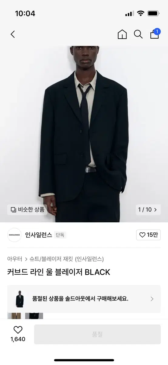 인사일런스 커브드 울 자켓