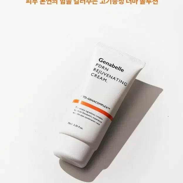 제나벨 PDRN 리쥬비네이팅 크림 70ml