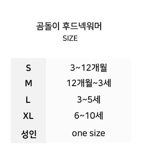 [네고칼차단] 유아 방한 모자 + 유아 장갑