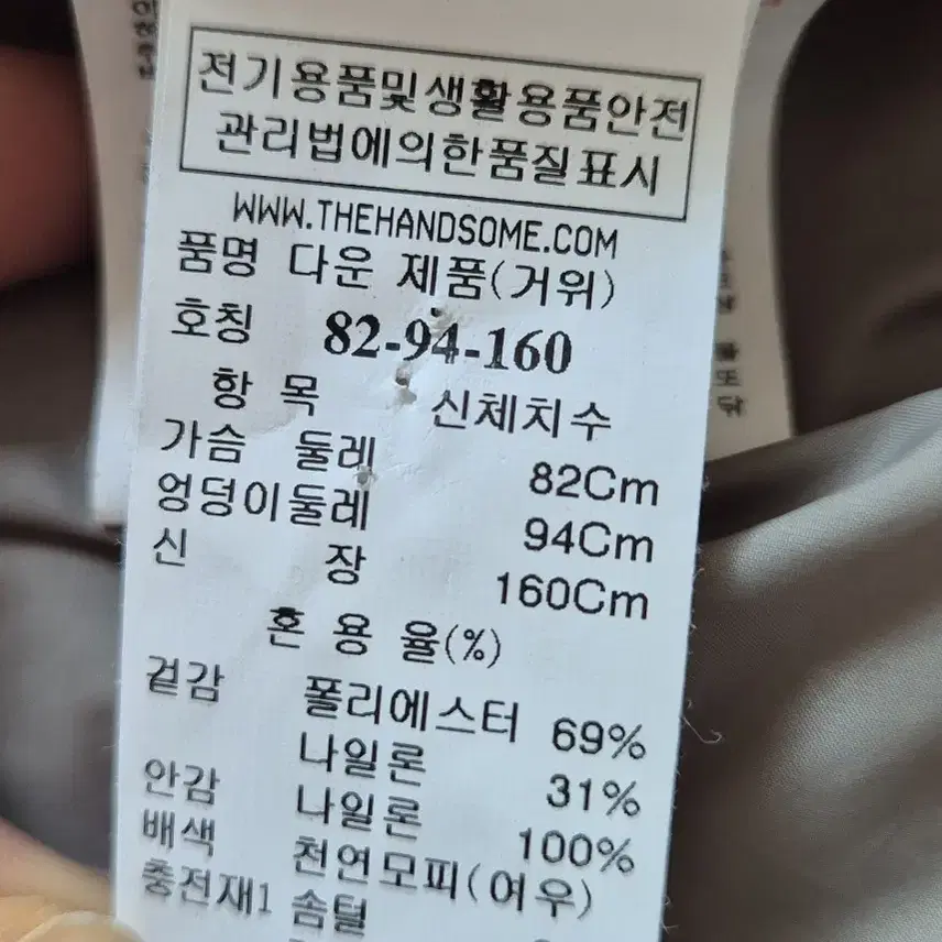 한섬 타임 롱 패딩