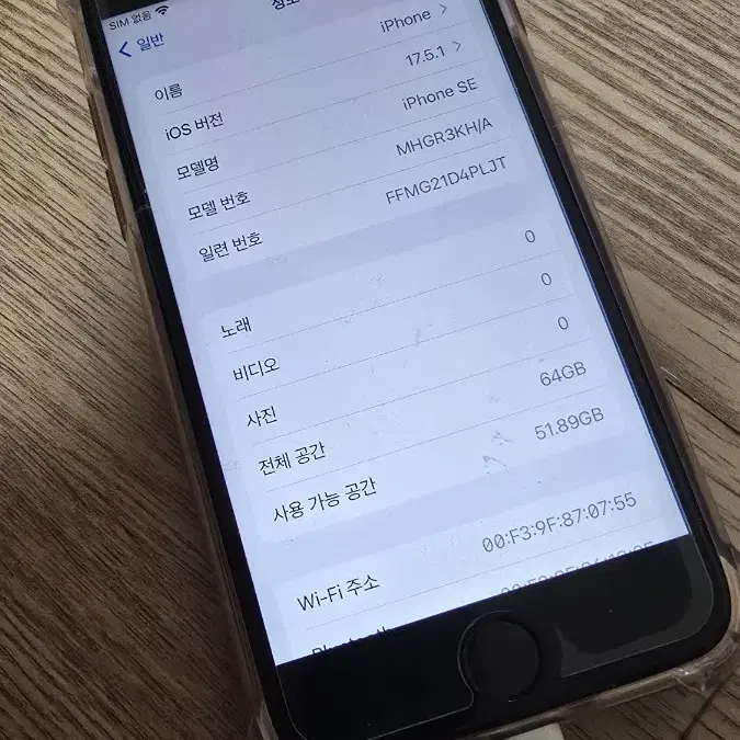 아이폰se2 64GB