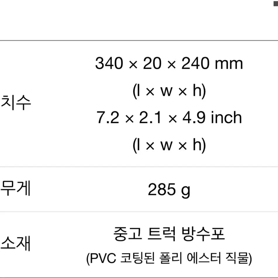 프라이탁 노트북 13/14