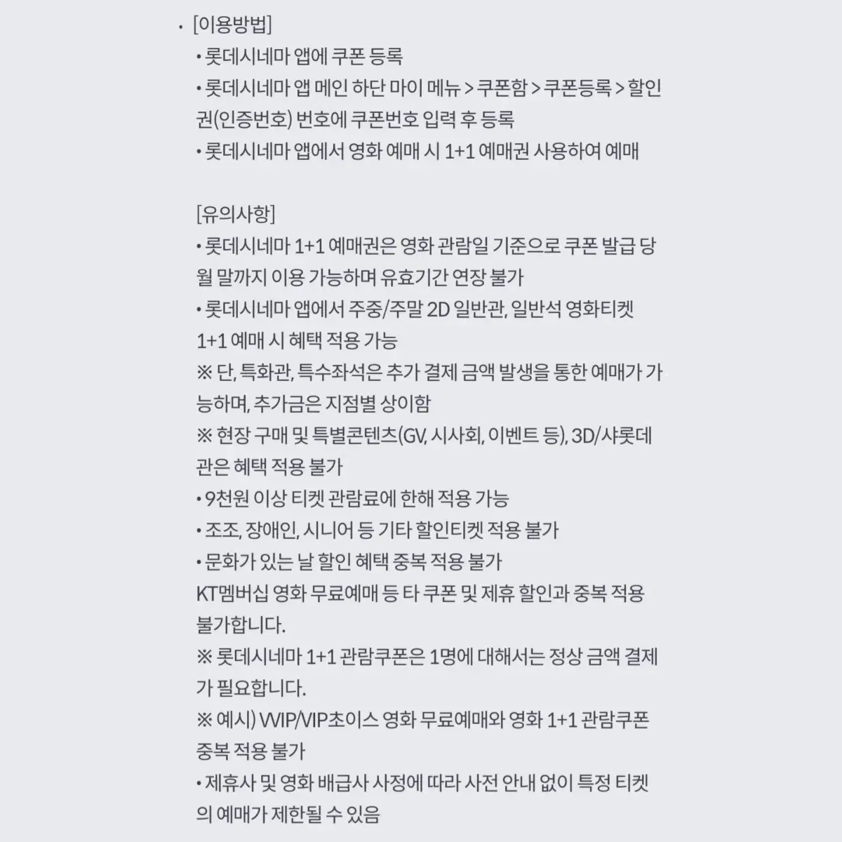 롯데시네마