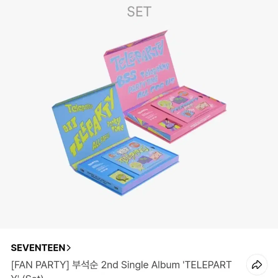 부석순 2nd Single Album 'TELEPARTY' 일반반 양도