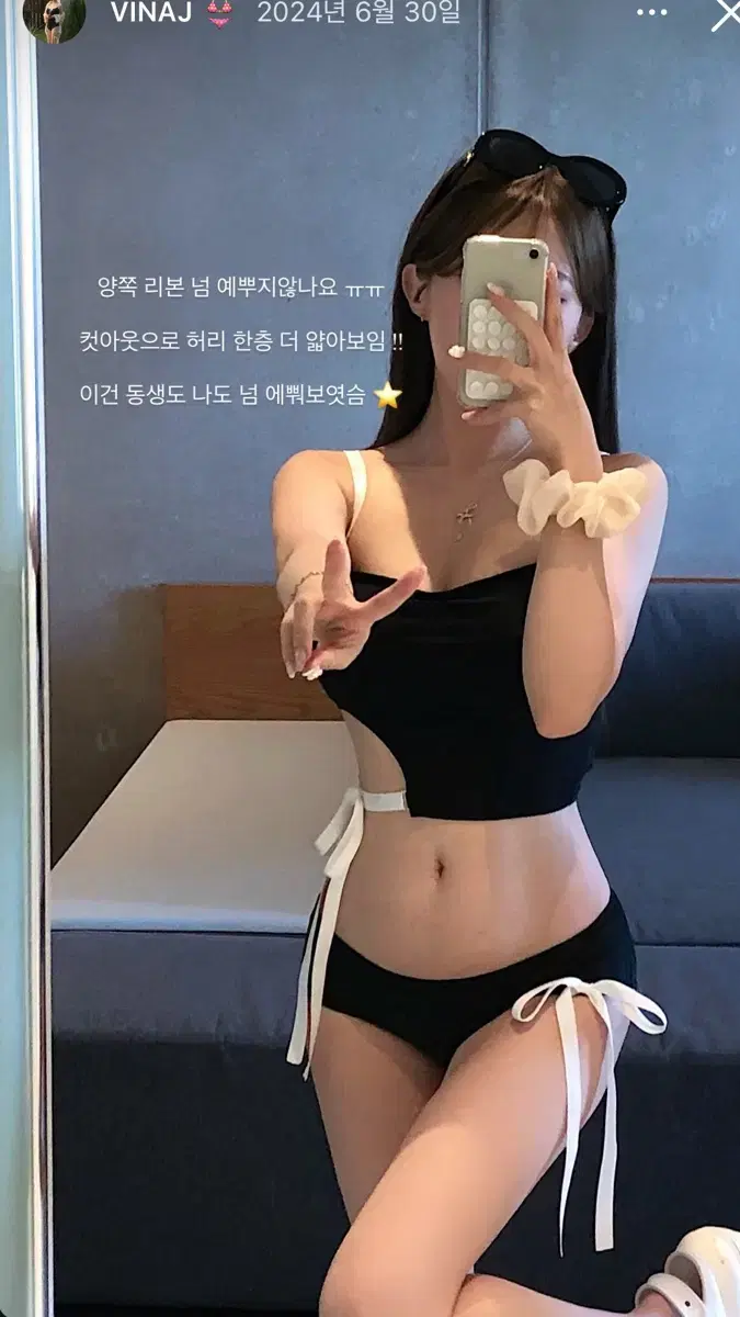 비나제이 x 설아 컷아웃 하프탑 비키니