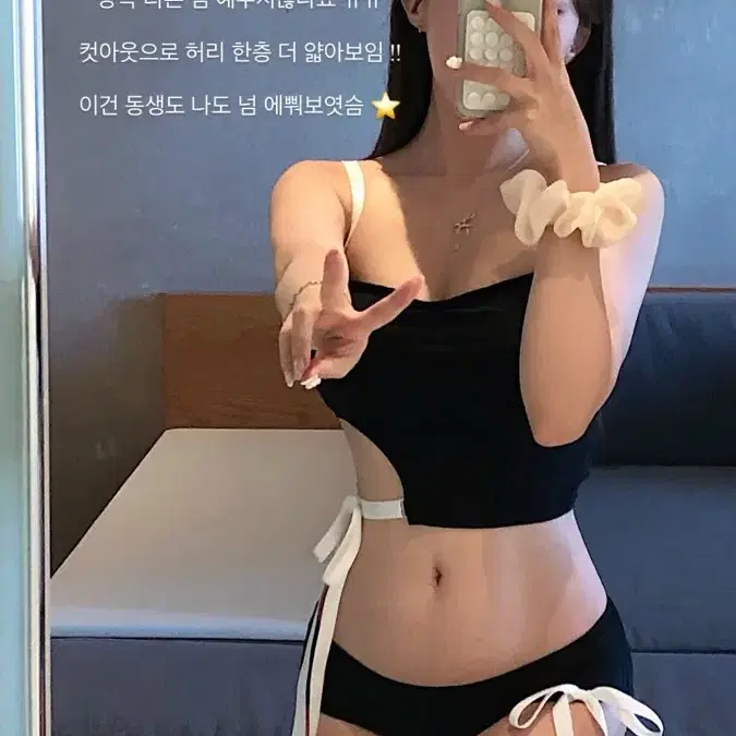 비나제이 x 설아 컷아웃 하프탑 비키니