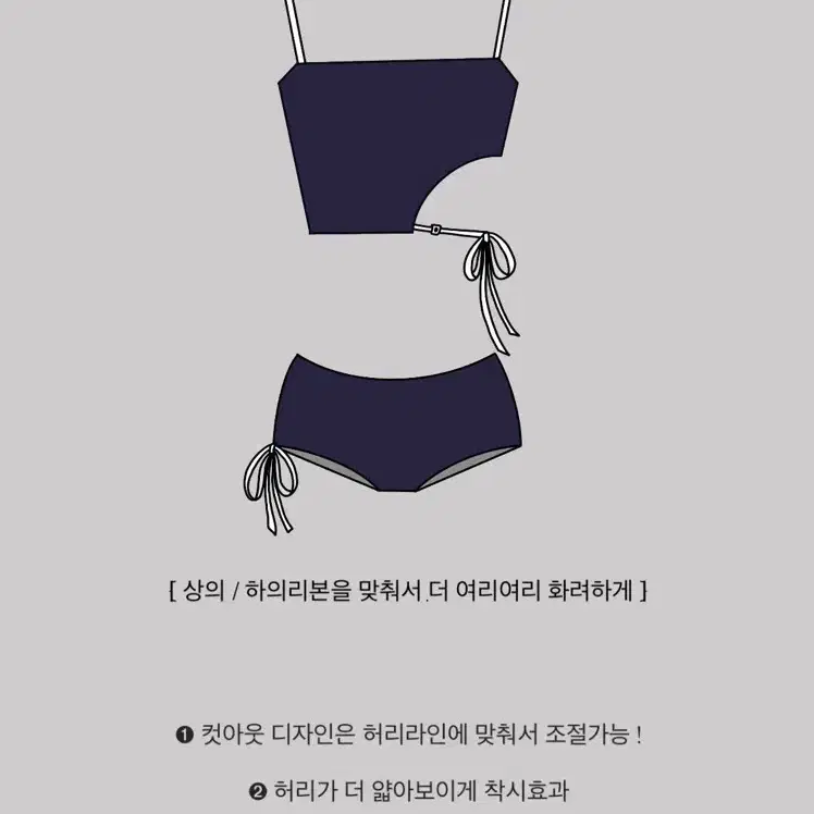 비나제이 x 설아 컷아웃 하프탑 비키니 하의