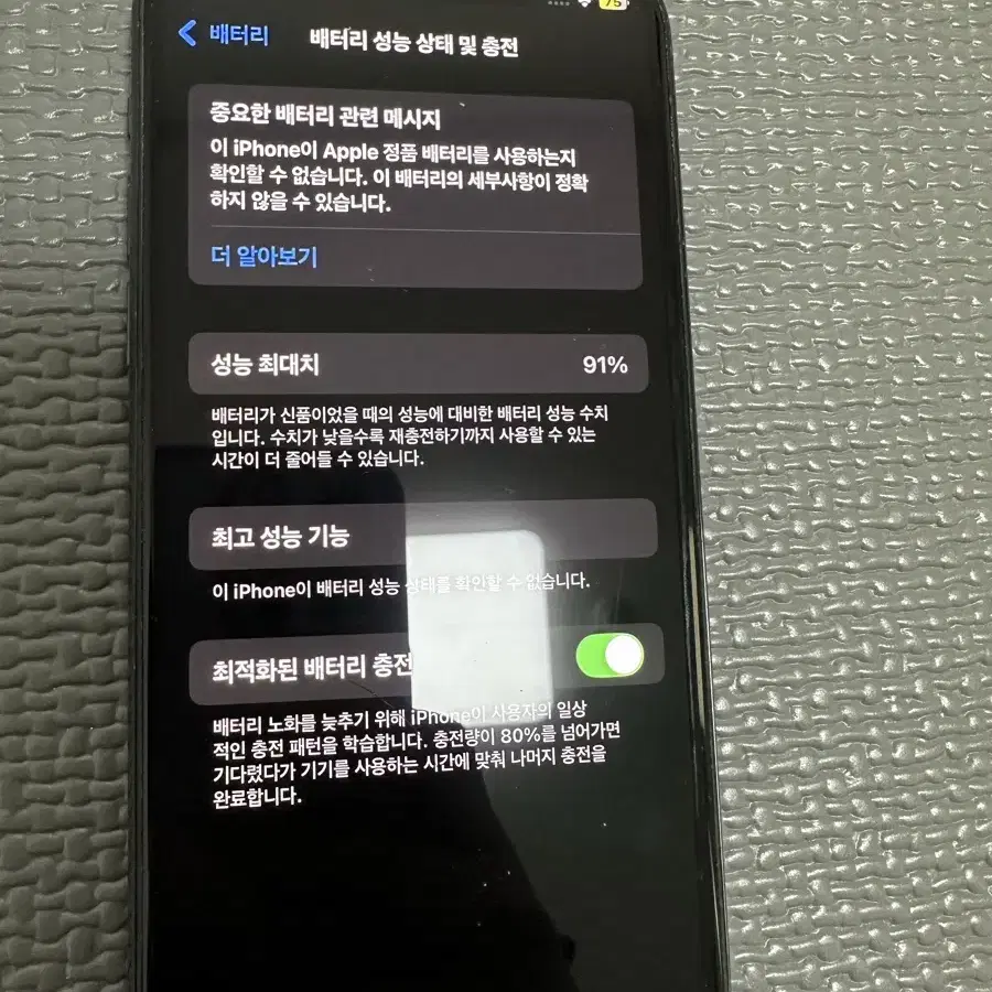 아이폰 11pro 프로 판매합니다