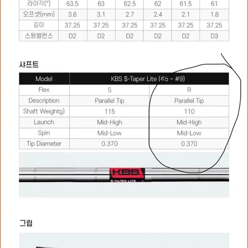 코브라 포지드택 원랭스 6아이언 코브라푸마 코리아 판매합니다.