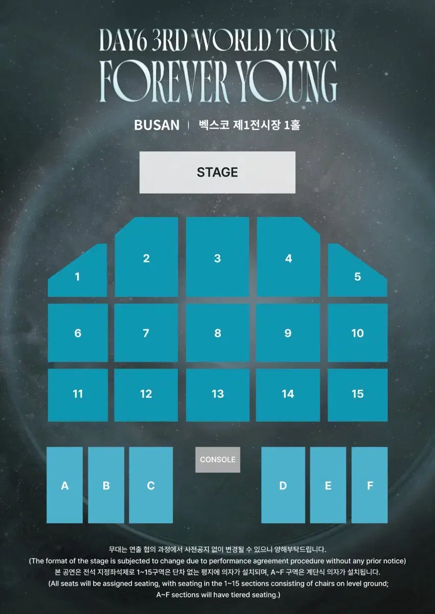 데이식스 day6 부산 콘서트 전국투어 선예매 대리티켓팅 진행합니다