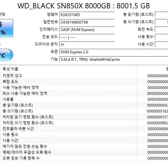 M.2 NVME SSD SN850X 8TB 팝니다