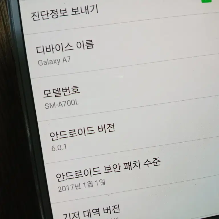 삼성 갤럭시 A7 SM-A700L 휴대폰 안 6.0.1 잔상조금