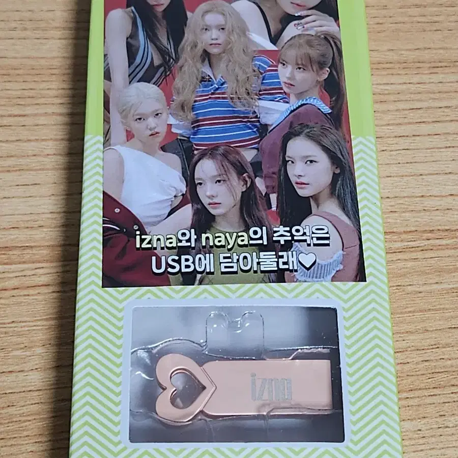 이즈나 공방 역조공 usb