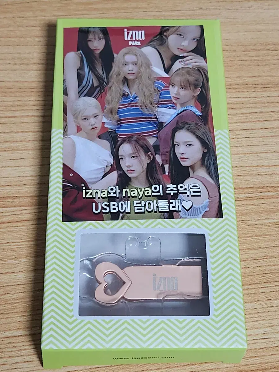 이즈나 공방 역조공 usb