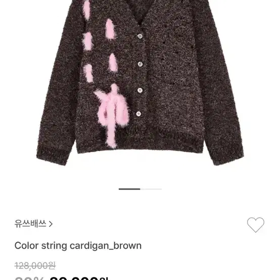 유쓰배쓰 Color string cardigan_brown