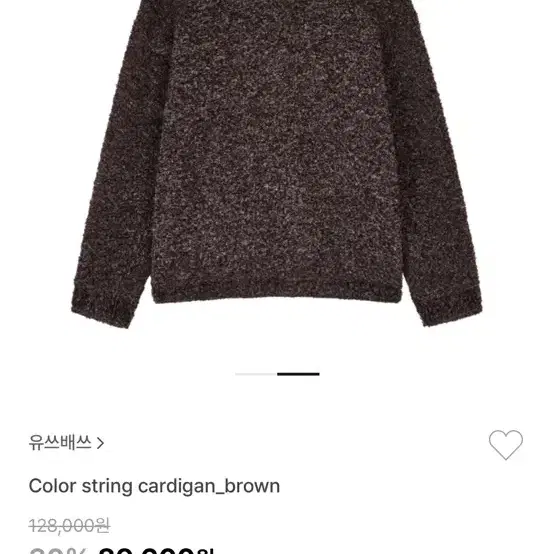 유쓰배쓰 Color string cardigan_brown