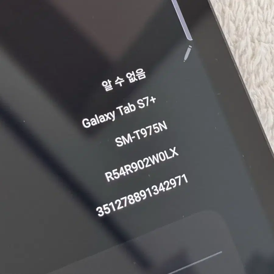 갤럭시탭 s7 플러스 lte 256 단품 판매