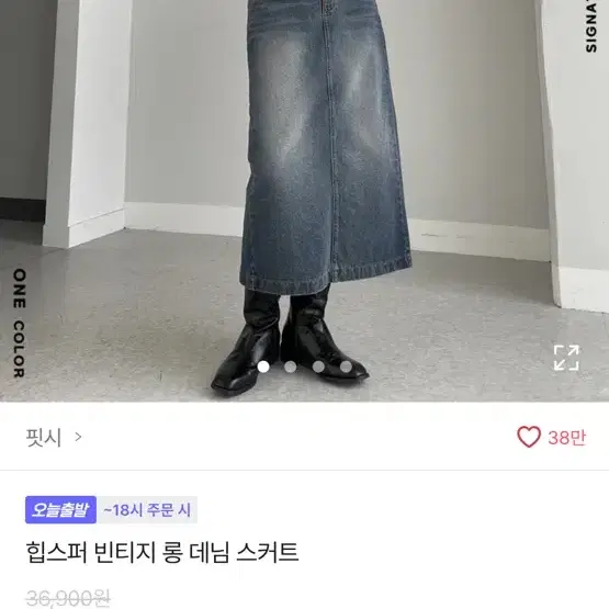 빈티지 롱 데님 스커트