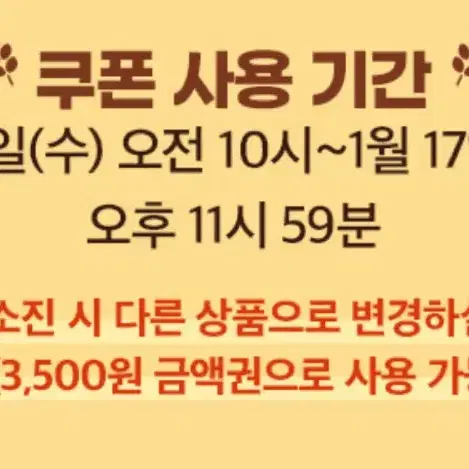 뚜레쥬르 데일리 우유 식빵 쿠폰 1개 3500원