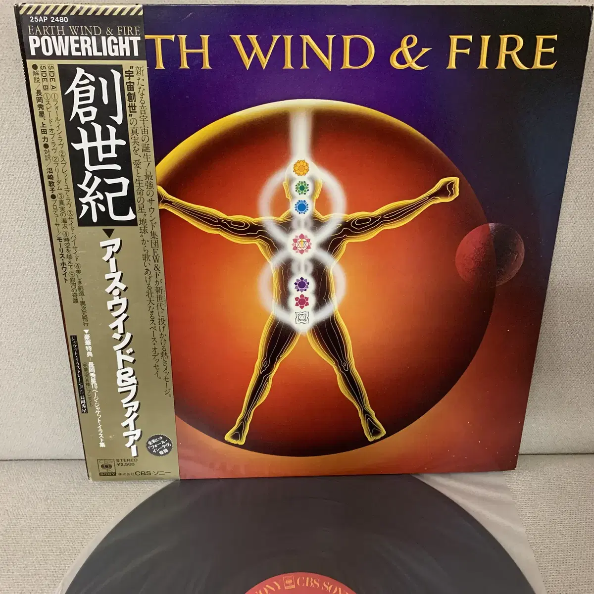 [FUNK] Earth, Wind & Fire - Powerlight