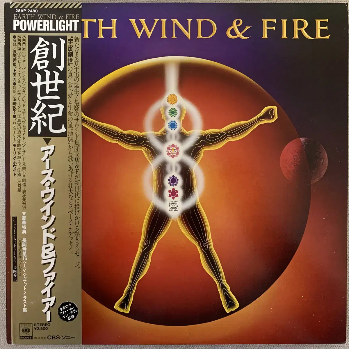 [FUNK] Earth, Wind & Fire - Powerlight