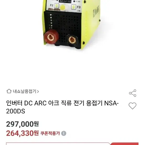 인버터 아크직류전기용접기(NSA-200DS)