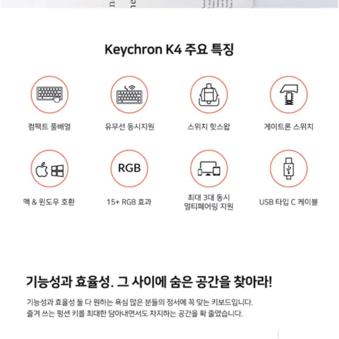 키크론k4 기계식 무선블루투스 키보드