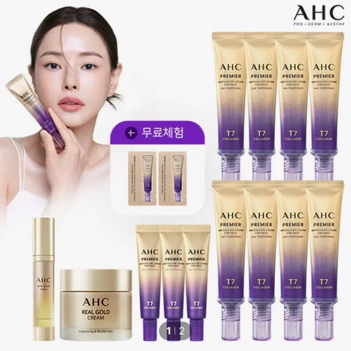 2025 최신상 AHC 시즌13 라인타이트닝 아이크림+리얼골드 2종