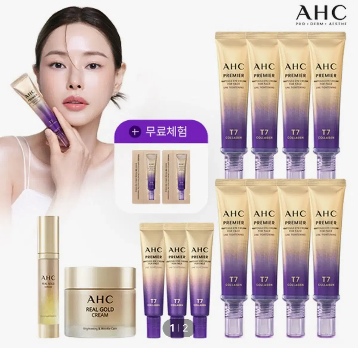 2025 최신상 AHC 시즌13 라인타이트닝 아이크림+리얼골드 2종